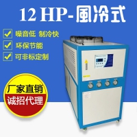 12HP化工制冷工業(yè)冷水機(jī)冰水機(jī)